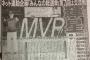 日刊スポーツの交流戦MVP総選挙、とんでもない結果になってしまう…