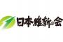 【騒然】維新の公約が話題にｗｗｗｗｗｗｗｗｗｗｗｗｗｗｗｗｗｗｗｗｗｗ