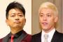 【戦慄】半グレ「吉本よ…闇営業の動画はまだあるんだが？」→ ヤバいことにｗｗｗｗｗｗｗｗｗｗｗｗｗｗ
