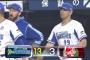 ベイスターズ １３－３カープ　１７安打５本塁打１３得点で快勝！