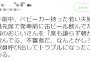 ベビーカー夫婦が優先席で缶ビール飲んでた男性を「席も譲らず酒飲んでる不審者だ」と駅員呼んでトラブルに。男性は夜勤明けでヘルプマークもある。どっちが優先？