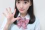 【画像】　人類で一番可愛い女こと齊藤なぎさ15歳がワイドナショーに出演ｗｗｗｗｗｗｗｗｗｗｗｗｗ 	