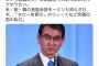 【立民会派・小西洋之】河野外相を批判「米朝韓の首脳会談を一ミリも知らされず、『タローを探せ』のツィートなど究極の国の恥だ」