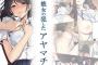 【悲報】よくさぁヱロ漫画で寝取られとかあるけどさぁｗｗｗｗｗ