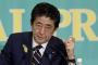 安倍「今、ボールは韓国側にある…国際法の常識に基づいて行動しなければならない」＝韓国の反応