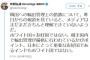 世耕経産相「メディアは韓国への輸出措置の内容が理解できていないようだ。韓国はEUで非ホワイト国扱いだし、日本も韓国の輸出管理体制が不十分だから2004年以前の手続きに戻すだけ」