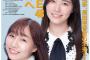 SKE48 世界へ