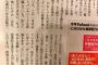 日テレP「指原に進行MCをやらせたら、段取るだけでいっぱいいっぱいになって面白くなくなった（苦笑）」