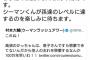 AKBINGO、MCのシーマン村本、「嫌いな芸人」6位、「1年で消える芸人」4位にランクイン