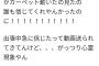 【悲報】まんさん、ガチの心霊現象を撮影してしまう