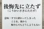 数日会わないと鬼のようにLINEしてくるのキツいし、やたら記念日作ってロマンチック演出しようとするのもキツい。「好きか嫌いかだと好きかも？」程度で付き合うモンじゃないね…