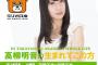 #うまかた的SKE48楽曲総選挙 「あなたが好きな曲を理由やエピソードをつけて送ってください」