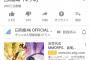 日向坂46『キツネ』MV、YouTube再生回数200万回を達成！