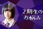 【欅坂46】欅って、書けない？＃185「２期生の悩みを解決しよう！前半」実況、まとめ　後編