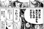 漫画は売れれば官軍
