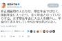 福島瑞穂　暗号集