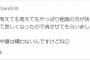 【悲報】元AKB48島崎遥香、炎上した結果「私の事はいいけど韓国を悪く言わないで」とツイ消し【ぱるる】