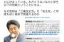 【悲報】立民会派・小西洋之、安倍総理の“言い間違え”「わざとに決まっている。わざとでないなら小学生以下の知能ということになる」