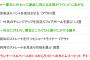 【悲報】De赤間、追い上げムードに水を差す