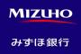 【速報】みずほ銀行、ついに ”人 員 削 減” へ！！！→ その人数がｗｗｗｗｗｗｗｗｗｗｗｗｗｗｗｗ 	