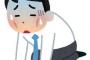 闇解雇の楽しんご、仕事盛況！「全て込み込み50万　値下げしません」