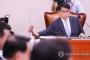 【速報】韓国国会「日本輸出規制の撤回促す決議案」採択！！！！！！！！！ 	
