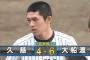 【朗報】大船渡高校、結構マジで岩手県大会優勝して甲子園に進みそうwywywywywywywywywywywywywywywy