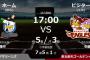 試合実況　7月28日17:00～ ロッテ－楽天 (先発 種市×石橋)