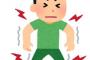 筋肉痛がきたら一番嬉しい部位