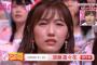 【悲報】須藤凜々花さん、オタクを踏み台にして幸せになる 	