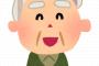 【悲報】かんぽ生命（郵便局）「んほぉ～、このゆるキャラ（痴呆老人）たまんねぇ～」→保険54件契約 	