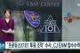 【炎上】『PRODUCE X 101』投票操作疑惑で警察が家宅捜索　韓国怖すぎﾜﾛﾀｗｗｗｗｗｗｗｗｗｗｗｗｗｗ 	