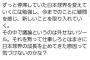 ダルビッシュ有さん「張本が言い返してきたけどコイツが球界の発展を止めてるのでは？」 	