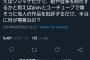ツイカス「今のオタクって何にも詳しくない、空っぽな人間」→炎上