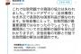 【ホワイト国除外】立民・有田芳生「これで拉致問題での韓国の協力は失われました」「安倍政権の判断と行動で解決は絶望的」