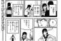 一体何者なんだコベニちゃん…