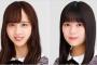 【乃木坂46】佐藤楓と岩本蓮加の“かわいい浴衣で夏祭りSP”ｷﾀ━━━━━━(ﾟ∀ﾟ)━━━━━━ !!!!!