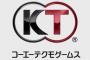 思ったんだけど、コエテクって本来の実力よりも「過小評価」されてないか？