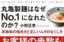 第一巡選択希望丸亀製麺の天ぷら