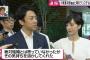 小泉進次郎議員（38）、滝川クリステルさん（41）と結婚 「愛する人と時を重ねる中で、自然と妊娠し結婚という流れになったことを本当に嬉しく思っています」