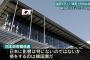 【パヨク悲報】日本政府「韓国以外に代替利かない輸入品ないから、勝手に規制すれば？」