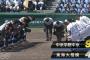 優勝候補・東海大相模、3回戦で散る・・・・・