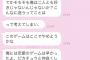 女子「旦那にドラクエ5させたらビアンカかフローラかでもう3日悩んでるんだけど」⇒13万いいね！