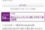 【乃木坂46】どうして掛橋沙耶香だけ、ブログのコメント数ダントツで多いの？？