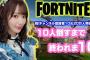 元HKT48宮脇咲良さんがゲームで遊んでるだけの動画が100万再生超え