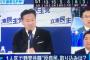 【動画】乙武｢20代の立憲党の支持率0.0%と出ました｣→立憲・福山｢え？0.0ですか？｣