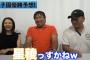 動画　里崎智也さん、甲子園優勝を星稜と予想！
