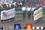 完封リレー！投打ともに圧倒 星稜×中京学院大中京の試合感想