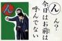 即位礼、日本が国として承認してる195カ国中194カ国に招待状。招待されてない1国て？