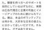 【朗報】24時間テレビ、平均視聴率16.5%、瞬間最高はあさこがゴールなるが39.0%と大成功を収める